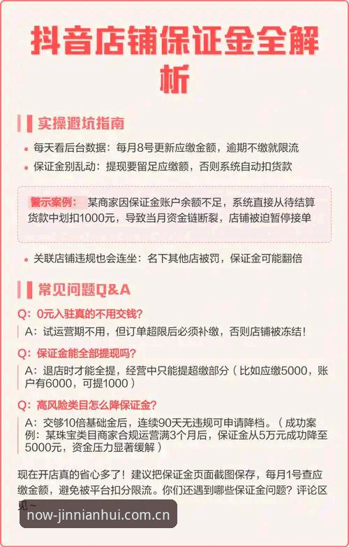 金年会下载安全吗？新手必看的深度评测与避坑指南